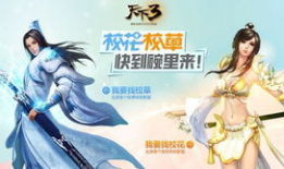 天下3视频,探寻仙侠世界的奇幻之旅