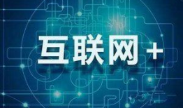 互联网视频,从创意到呈现